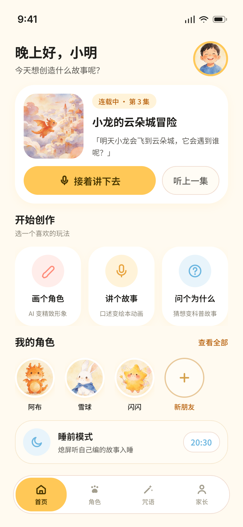 首页