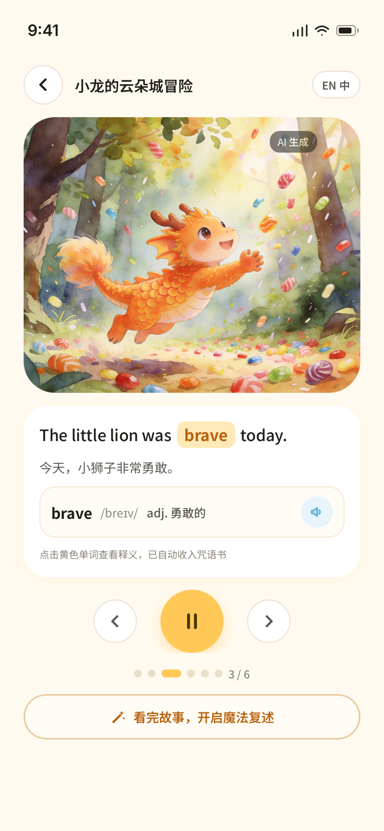 双语绘本播放