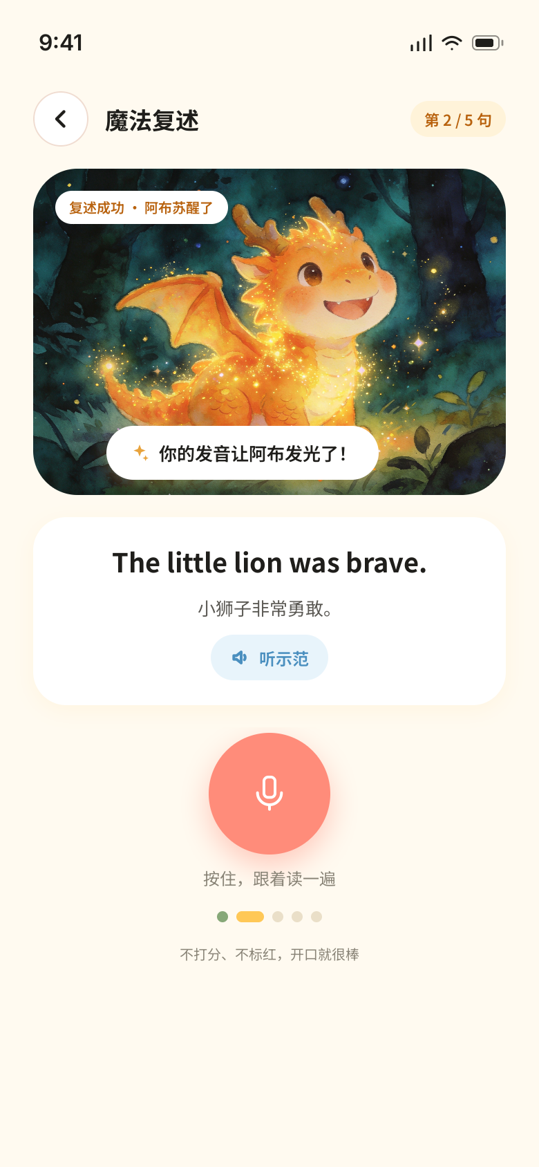 魔法复述